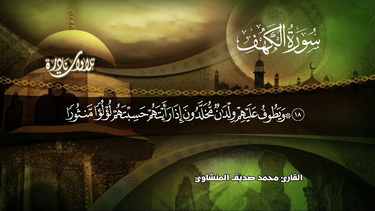 تردد قناة المجد للقرآن الكريم لتنزيلها علي القمر الصناعي نايل سات وعرب سات