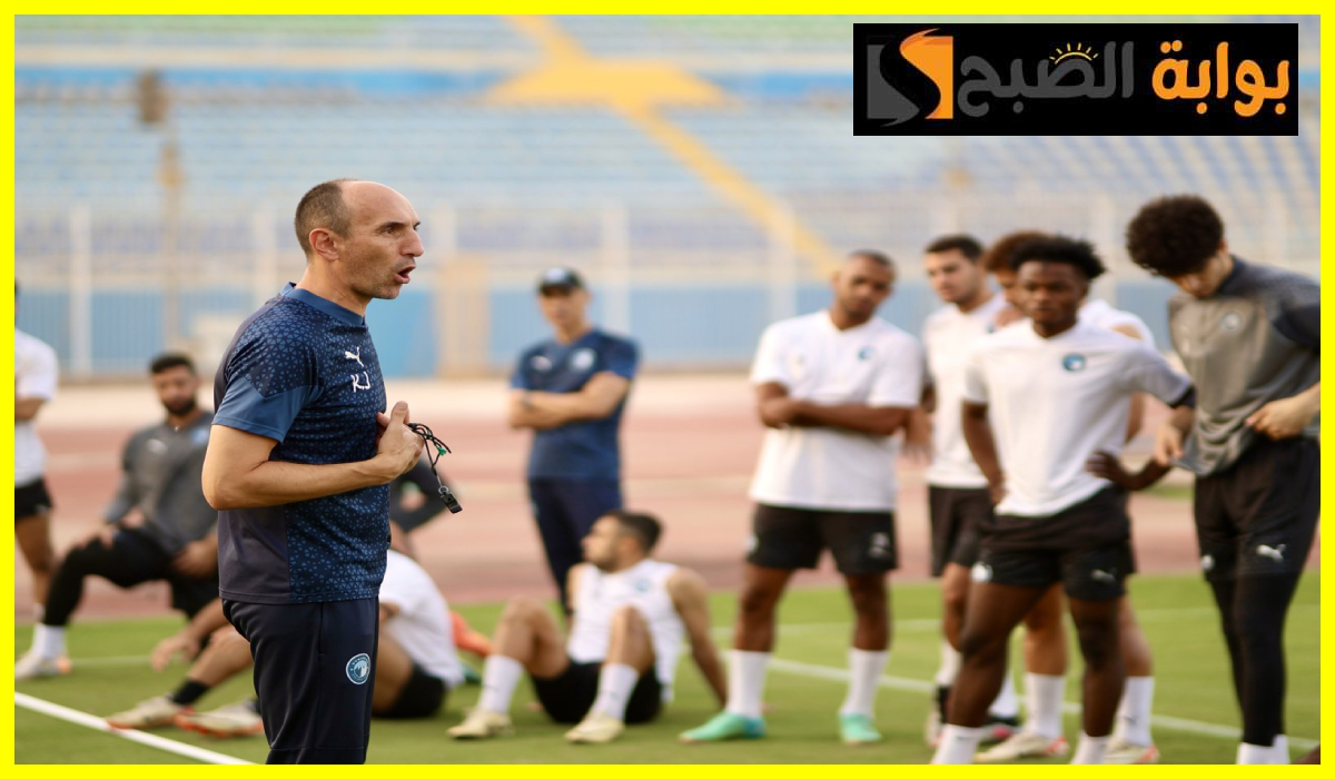 تصريحات مثيرة للجدل من المدير الفني لفريق بيراميدز عقب التعادل مع الزمالك: أفعل ما يفعله جمهور الأهلي