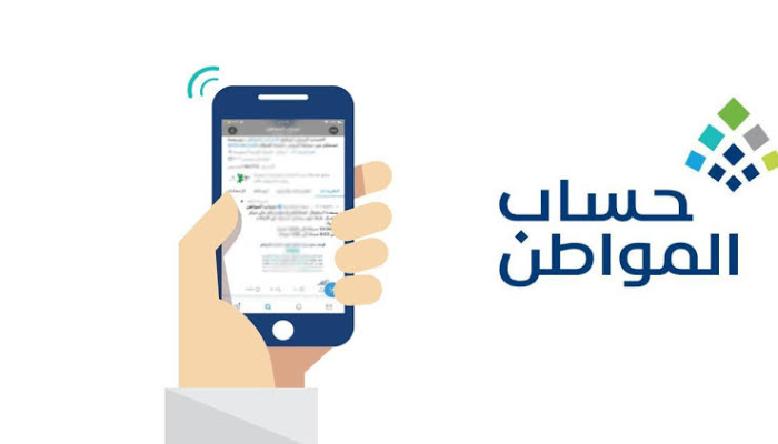 كم قيمة دعم حساب المواطن لكل فرد المستقل 1446 وشروط استحقاق الدعم
