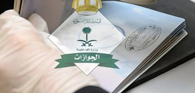 نموذج طلب تحويل تأشيرة الزيارة إلى إقامة في السعودية 1446