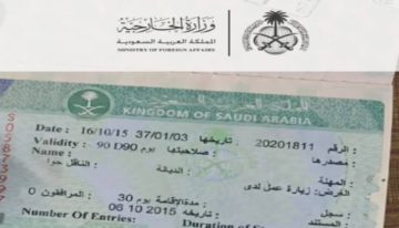 خطوات الاستعلام عن تأشيرة الدخول إلى السعودية برقم الطلب وشروط اصدارها 1446
