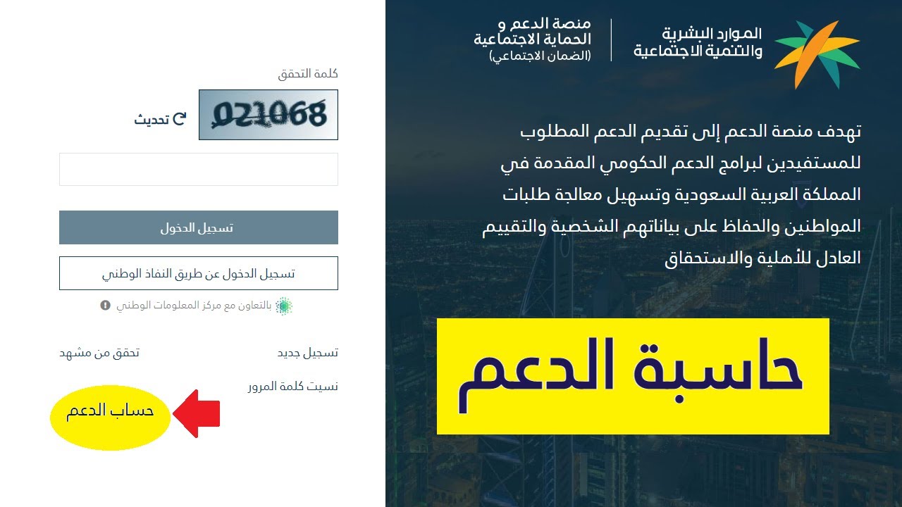 تعرف بكل سهولة على كيفية استخدام حاسبة الضمان الاجتماعي المطور ١٤٤٦ 5 تعرف بكل سهولة على كيفية استخدام حاسبة الضمان الاجتماعي المطور ١٤٤٦