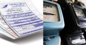 كيفية الاستعلام عن فاتورة الكهرباء برقم العداد 2024