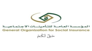 التأمينات الاجتماعية توضح موعد نزول دعم ساند ضد التعطل بعد تقديم الطلب