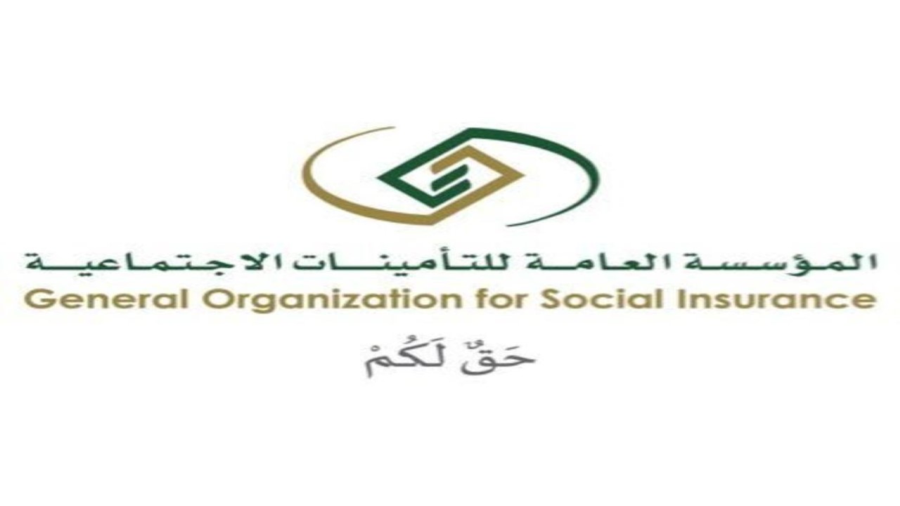 رابط وخطوات التحقق من التسجيل في التأمينات الاجتماعية إلكترونيًا 1446