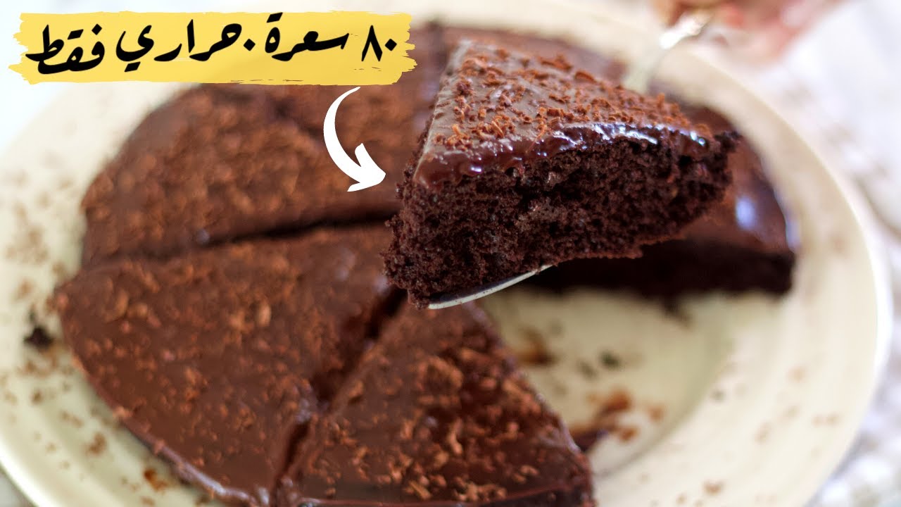 اعملي كيك الشوفان بالشوكولاتة الهش في البيت لأسرتك بمكونات بسيطة اقتصادية