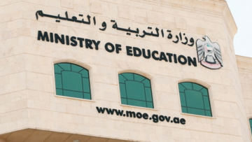 “استعلم من هنا” لينك نتيجة الثانوية العامة 2024 الإمارات moe.gov.ae عبر موقع التربية والتعليم