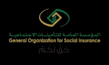 تنبيه من التأمينات: 30 يوماً على انتهاء مهلة الإعفاء من غرامات التأخير والمخالفات