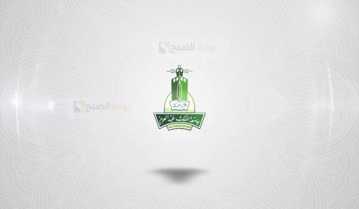 ما هي شروط القبول في جامعة الملك عبدالعزيز لبرامج الانتظام