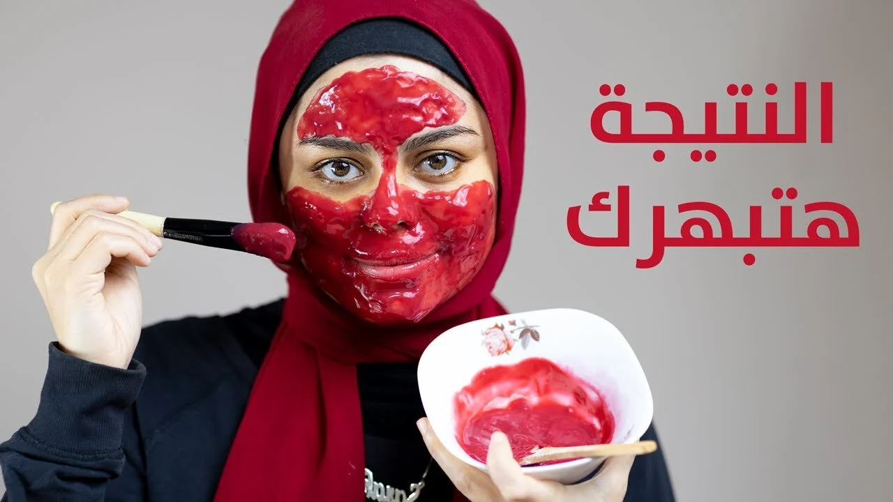 بشرتك هتكون زى الأطفال… ماسك الكركدية والنشا لتفتيح البشرة وتبيض الجسم كله جربية وشوفي الفرق بنفسك