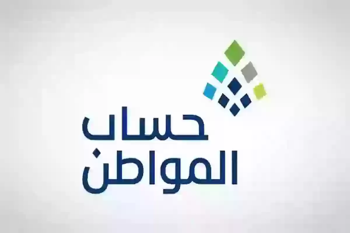 كيفية إضافة أكثر من زوجة في حساب المواطن 5 كيفية إضافة أكثر من زوجة في حساب المواطن