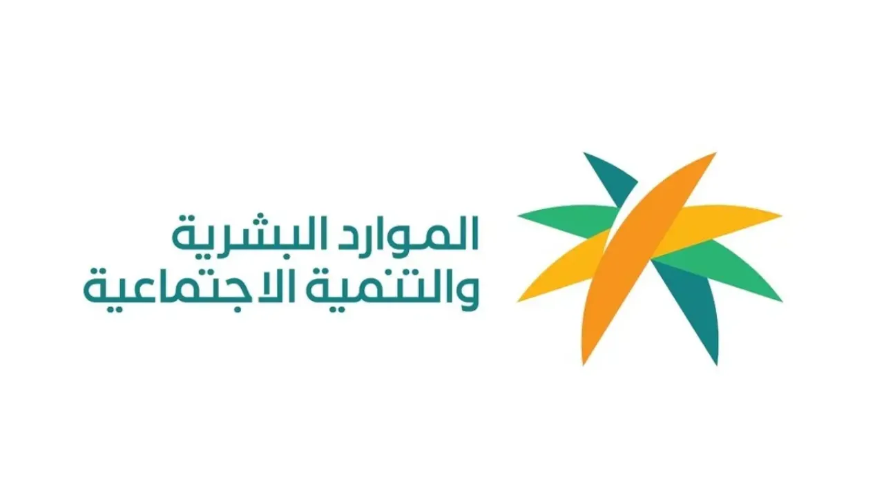 متى ينزل التأهيل الشامل لشهر محرم 1446 يوليو 2024؟