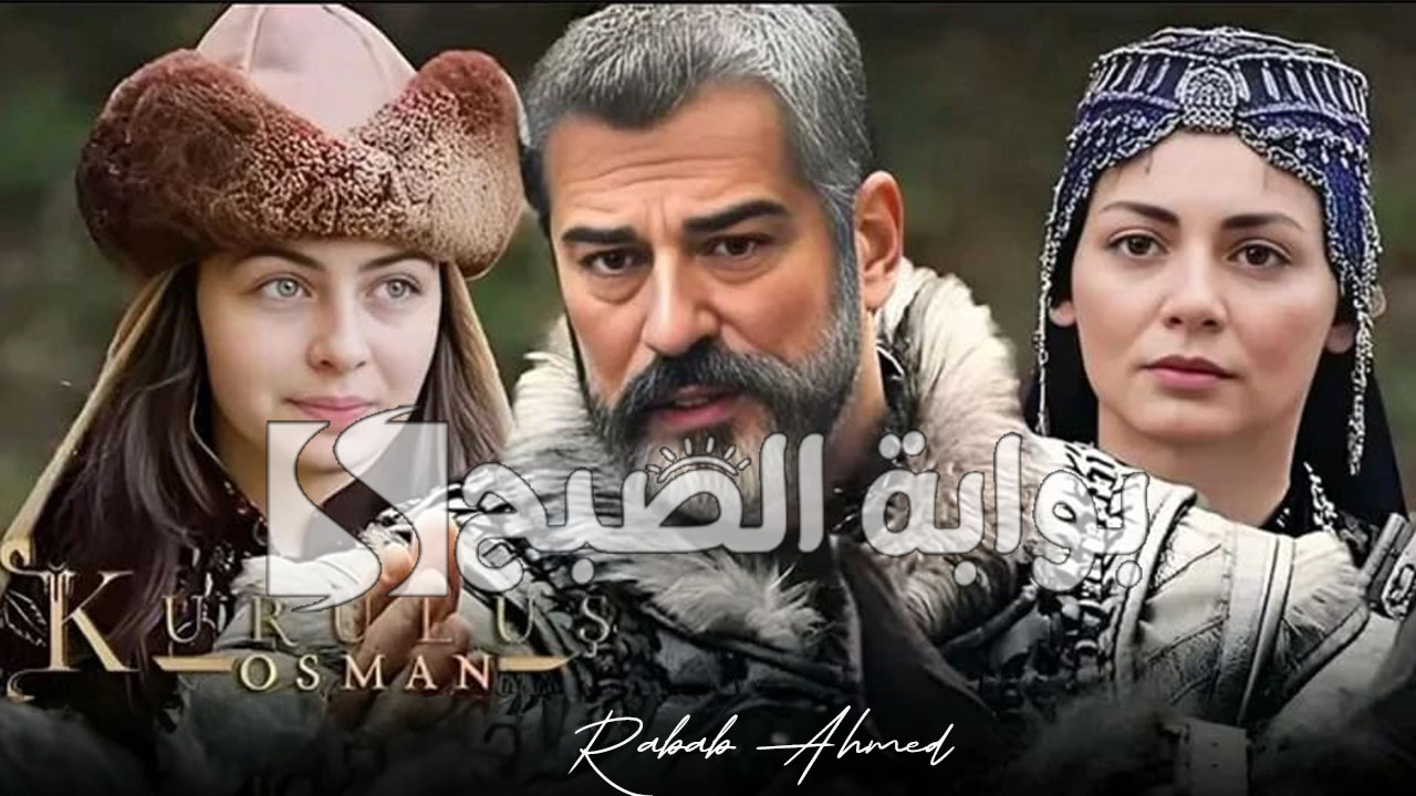 “Kurulus Osman”.. موعد عرض مسلسل المؤسس عثمان الجزء السادس وتردد القنوات الناقلة