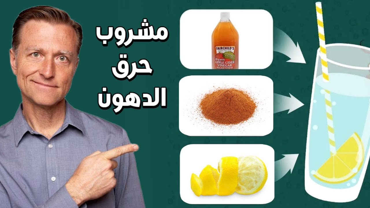 لو وزنك زايد.. مشروبات طبيعية لحرق الدهون والتخلص من الوزن الزائد