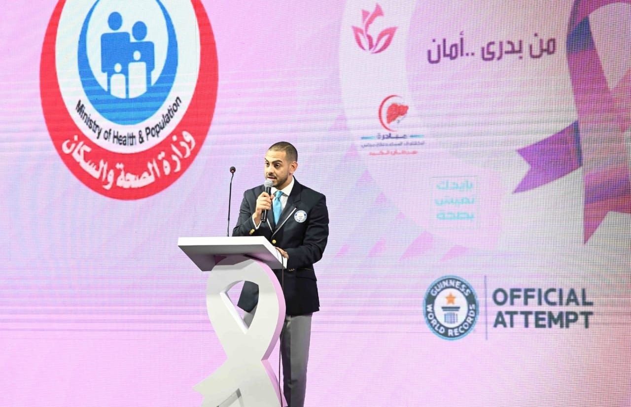 وزارة الصحة تعلن: مصر تسجل 5 أرقامًا قياسيةً بموسوعة “جينيس” في الكشف عن الأورام