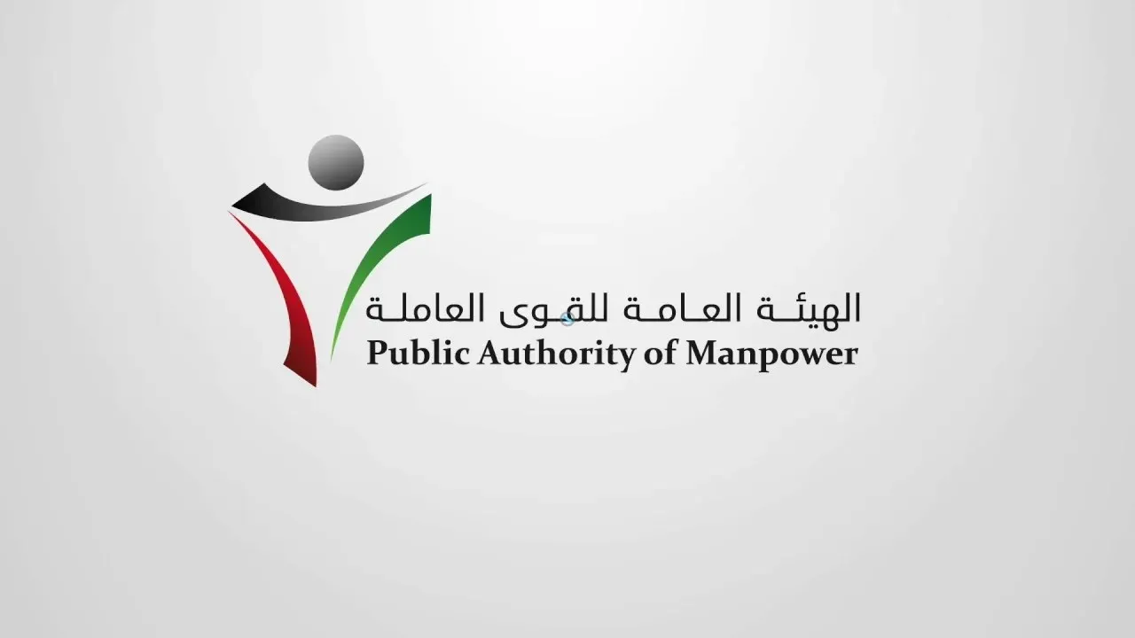 الهيئة العامة للقوى العاملة توضح .. شروط التقديم على مكافأة الخريجين في الكويت 2024 وماهي الضوبط وحالات توقف الصرف 5 الهيئة العامة للقوى العاملة توضح .. شروط التقديم على مكافأة الخريجين في الكويت 2024 وماهي الضوبط وحالات توقف الصرف