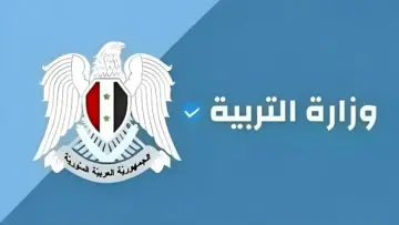 عبر تطبيق النتائج بعد الاعلان عن ظهورها .. تحميل نتائج البكالوريا سوريا 2024 حمل واستعلم الآن