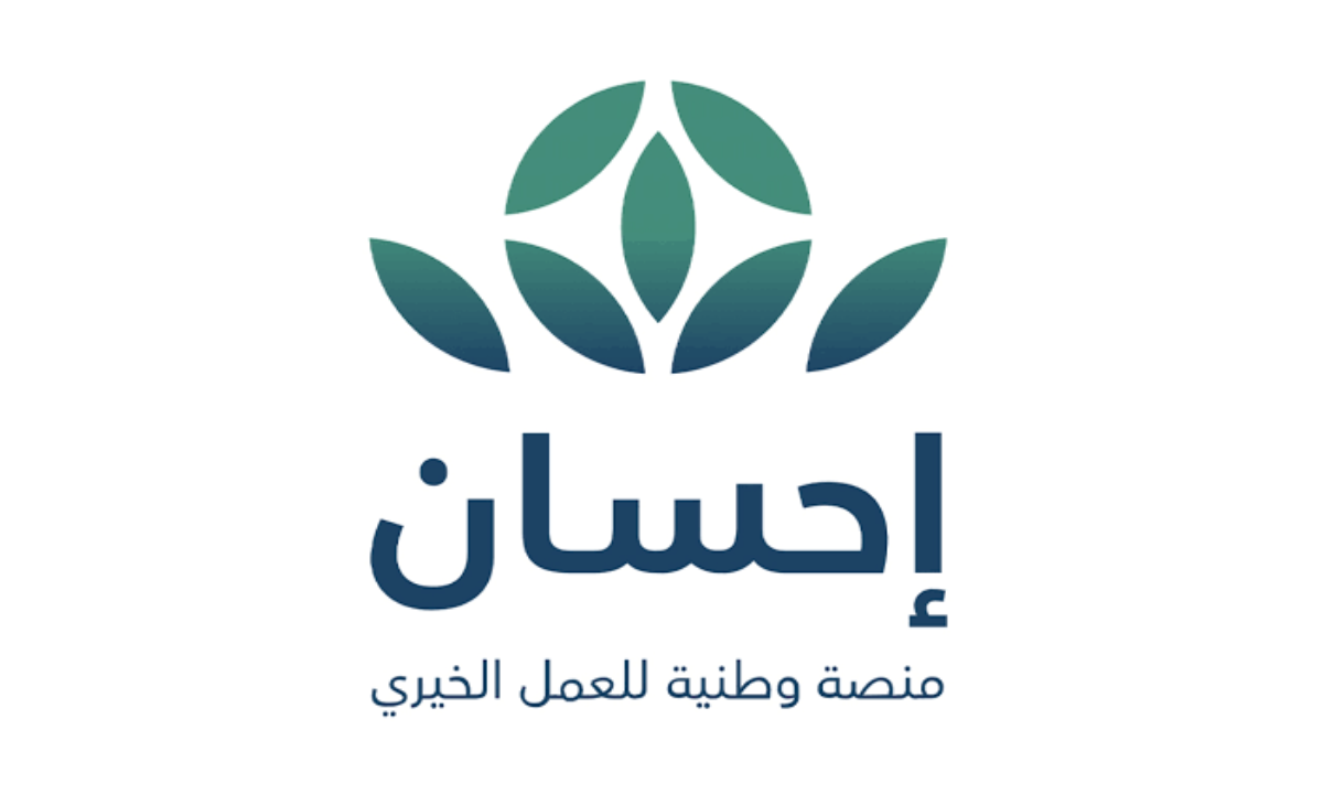 من يحق له التسجيل في منصة احسان؟ شروط التسجيل في المنصة 2024