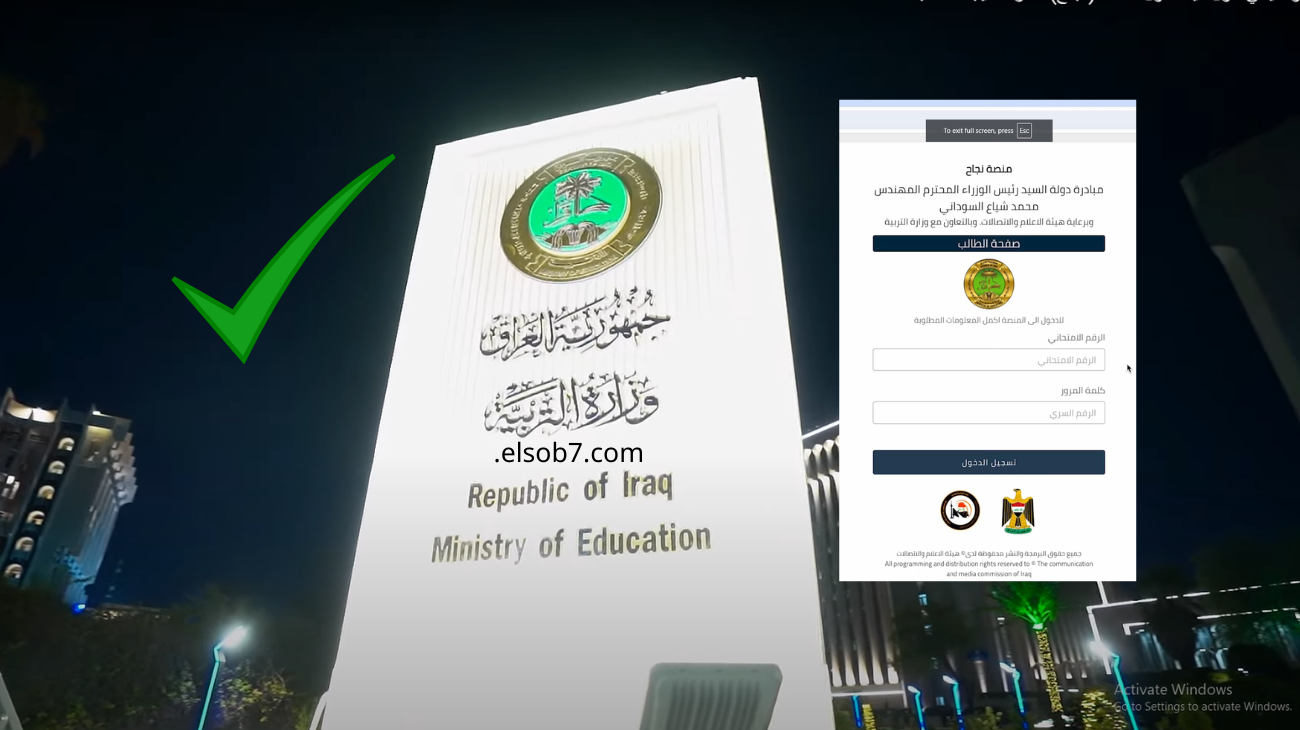 “تنزيل PDF” رابط نتائج السادس الاعدادي 2024 results.mlazemna.com وزارة التربية العراقية موقع نتائجنا