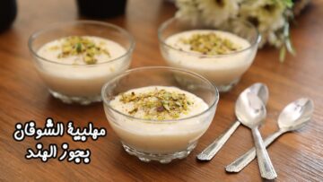 اعملي تحلية للريجيم مهلبية الشوفان بسعرات حرارية بسيطة