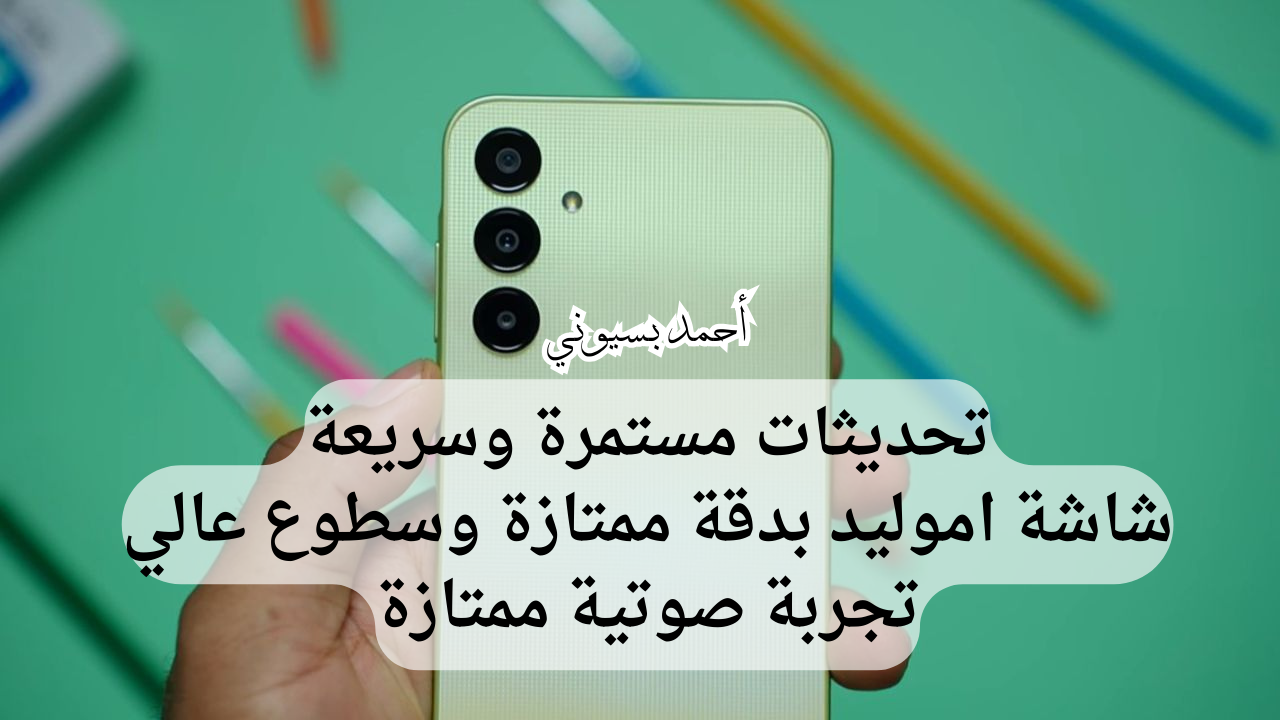 سامسونج تكتسح الساحة من جديد.. سعر ومواصفات هاتف سامسونغ جالاكسي اي25 5G بمعالج قوي!