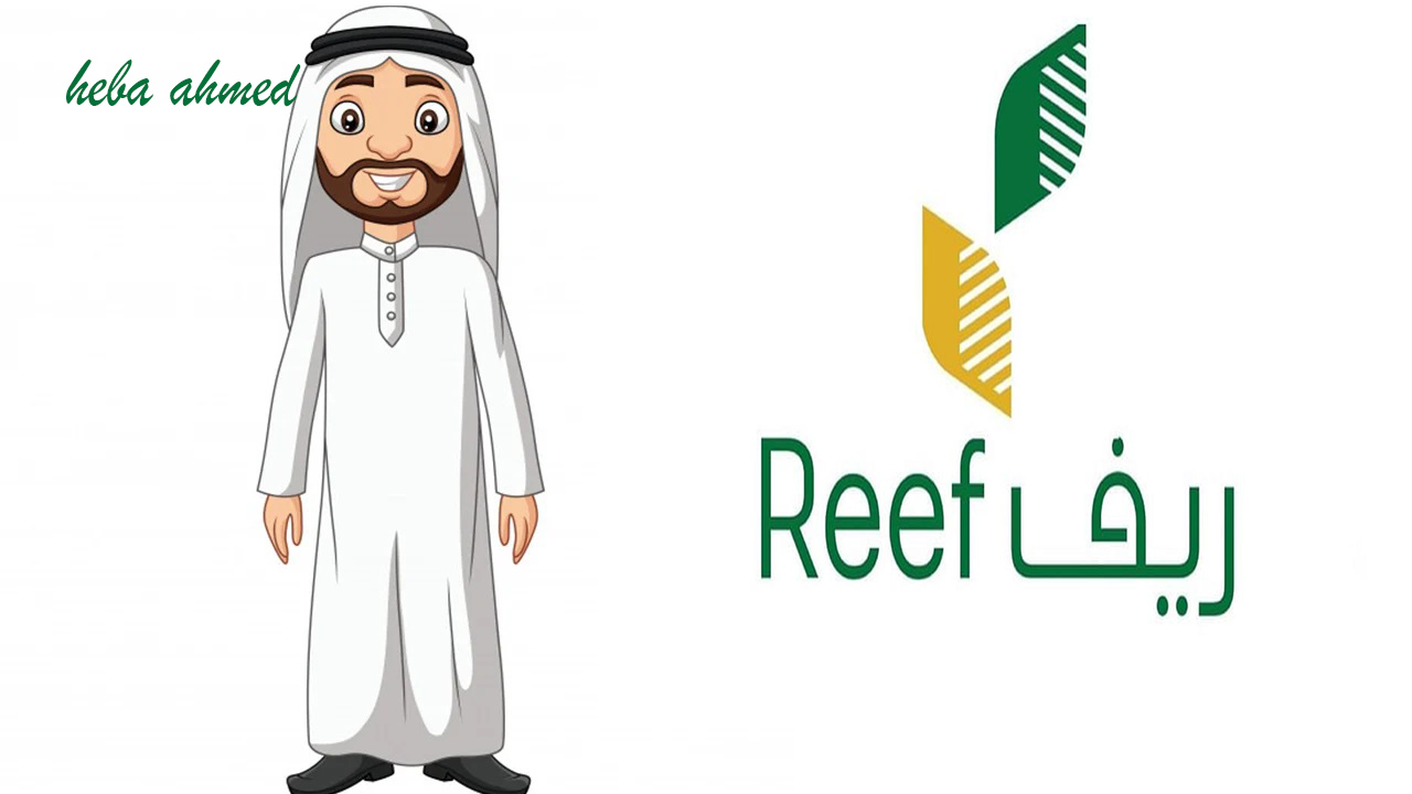 موعد إيداع دعم ريف شهر أغسطس 2024 لجميع المستفيدين