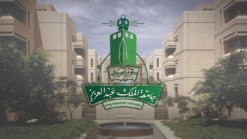 موعد التقديم في جامعة الملك عبدالعزيز 2024 وشروط التسجيل