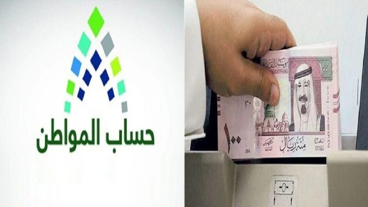 خدمة المستفيدين توضح موعد صدور أهلية حساب المواطن الدفعة 81 لشهر أغسطس