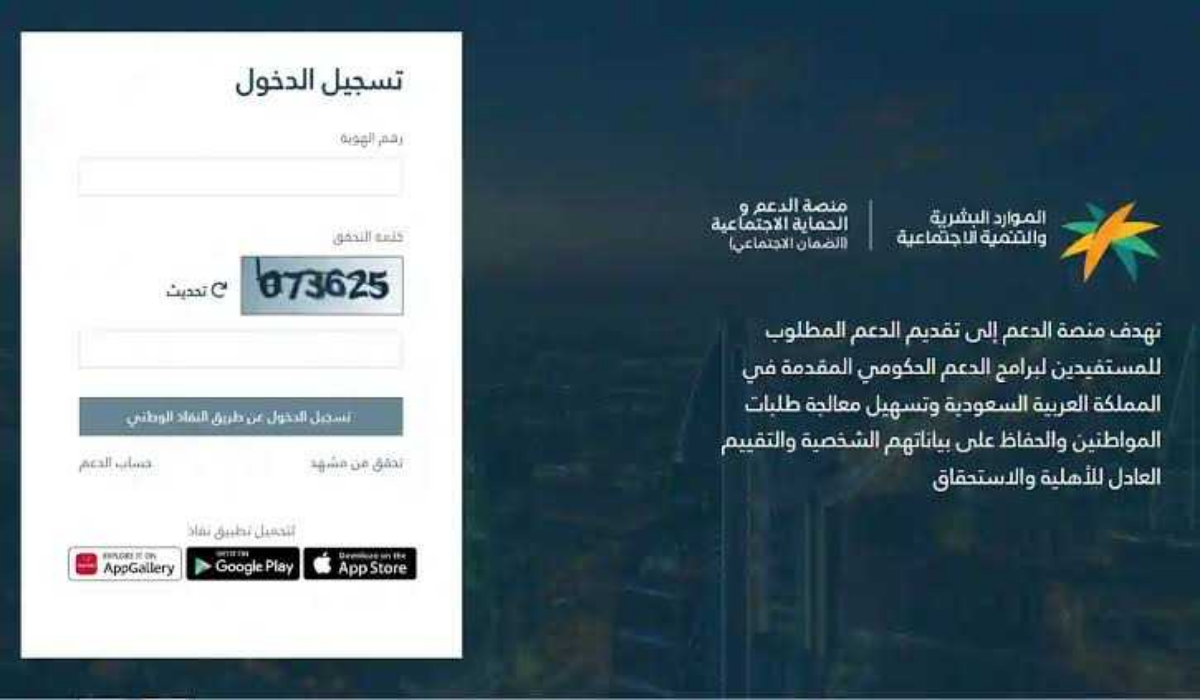 ” الموارد البشرية توضح” موعد صرف الضمان المطور لشهر اغسطس 2024 الدفعة 32