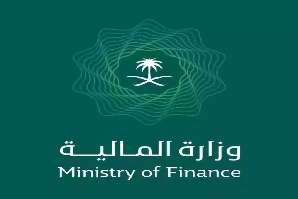متى موعد صرف العوائد السنوية 1446 وحقيقة زيادة العوائد؟ .. وزارة المالية توضح التفاصيل كاملةً