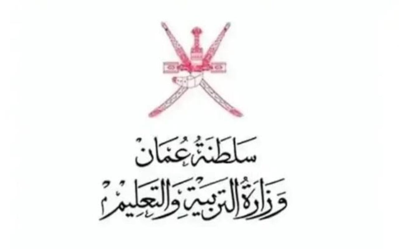 موعد ظهور نتائج الطلاب في عمان 2024 وطريقة الاستعلام عبر البوابة التعليمية home.moe.gov.om 5 موعد ظهور نتائج الطلاب في عمان 2024 وطريقة الاستعلام عبر البوابة التعليمية home.moe.gov.om