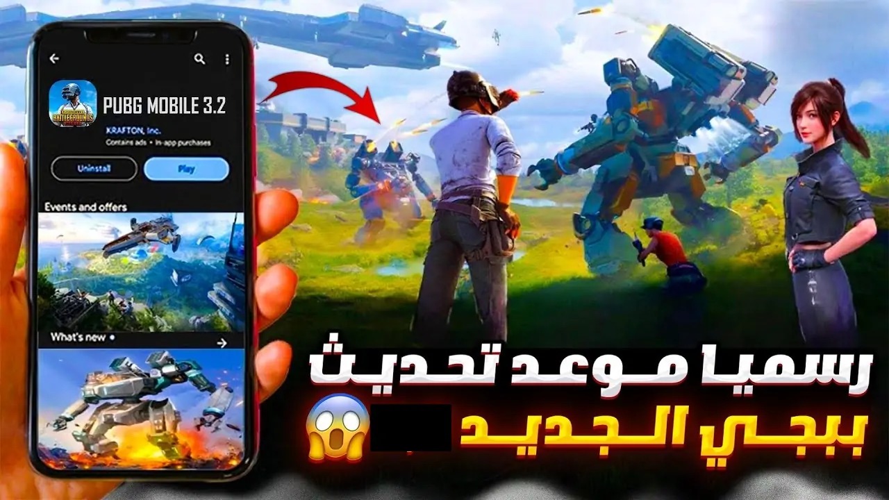 موعد نزول تحديث ببجي 3.3 PUBG Mobile لشهر يوليو 2024 وأهم الإضافات الجديدة