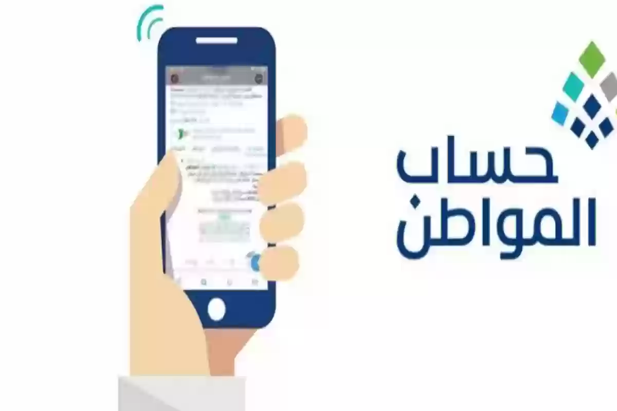 خطوات الاستعلام عن حساب المواطن لمستفيدي الضمان الاجتماعي 1446 5 خطوات الاستعلام عن حساب المواطن لمستفيدي الضمان الاجتماعي 1446