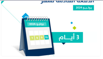 يتبقى 3 أيام.. موعد إيداع الدفعة 80 من حساب المواطن شاملة الدعم الإضافي