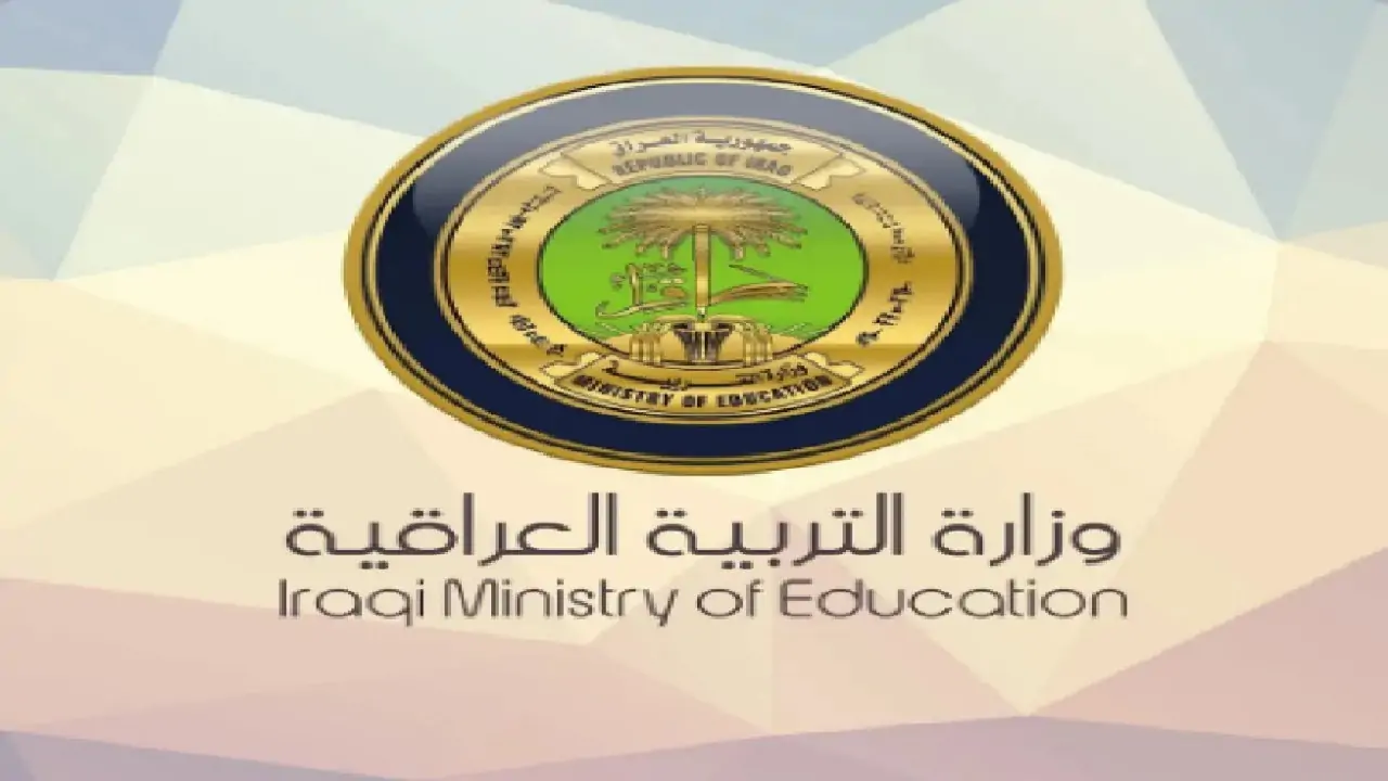 رابط results.mlazemna.. نتائج السادس الابتدائي العراق ٢٠٢٥ كافة المحافظات نتائجنا فور ظهورها