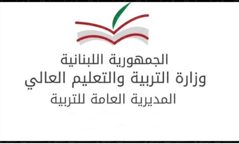 results.vte- gov lb نتائج الامتحانات الرسمية BT3 المهني 2024 لبنان المديرية العامة
