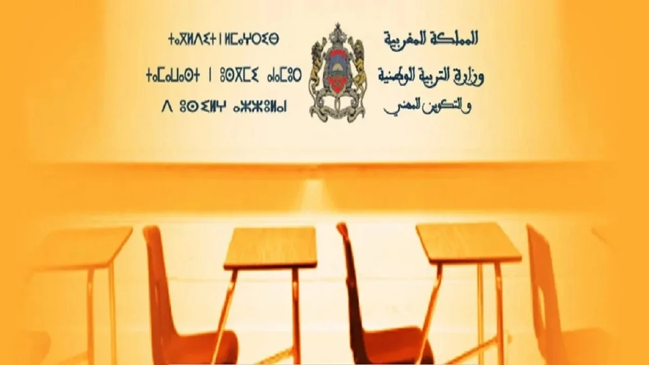 “pw.men.gov.ma” رابط نتائج البكالوريا 2024 المغرب الدورة الاستدراكية عبر مسطحة Taalim.ma ورسائل SMS