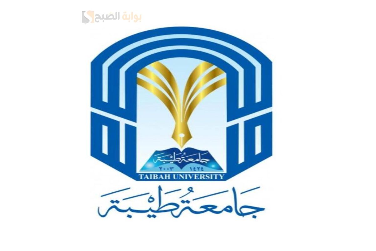 طريقة الاستعلام عن نتائج التحويل الداخلي جامعة طيبة