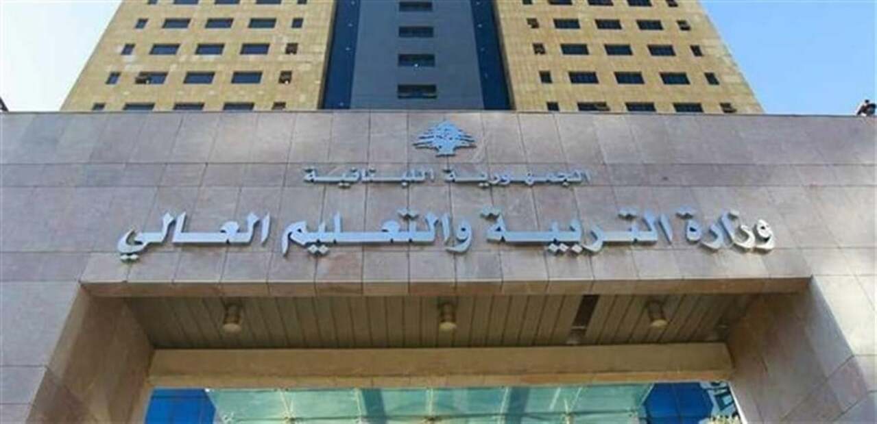 رابط نتائج الثانوية العامة لبنان 2024 وخطوات الاستعلام بكل سهولة عند ظهورها