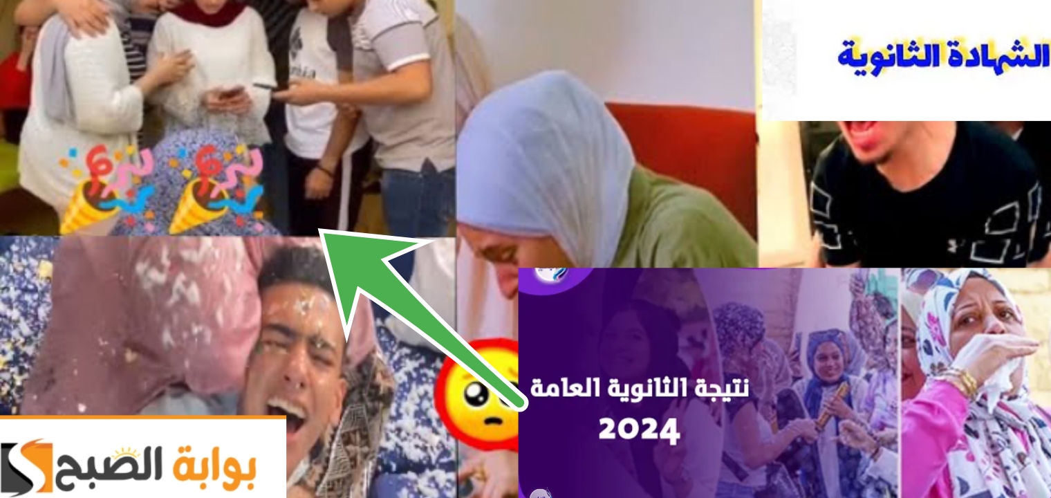 نتائج التوجيهي فلسطين 2024 رسمياً رابط مفعل ومباشر لمعرفة نتائج الثانوية العامة