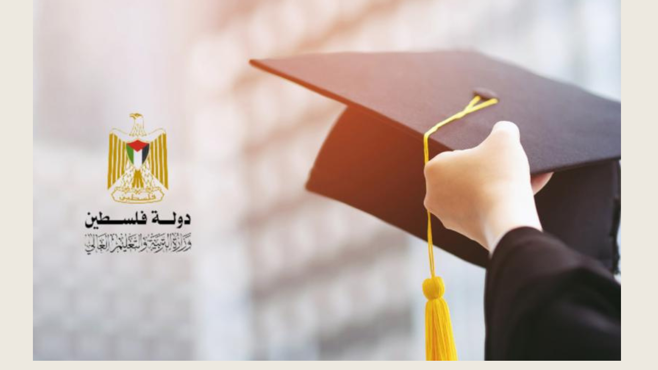 رابط نتائج التوجيهي فلسطين 2024 برقم الجلوس جميع المحافظات