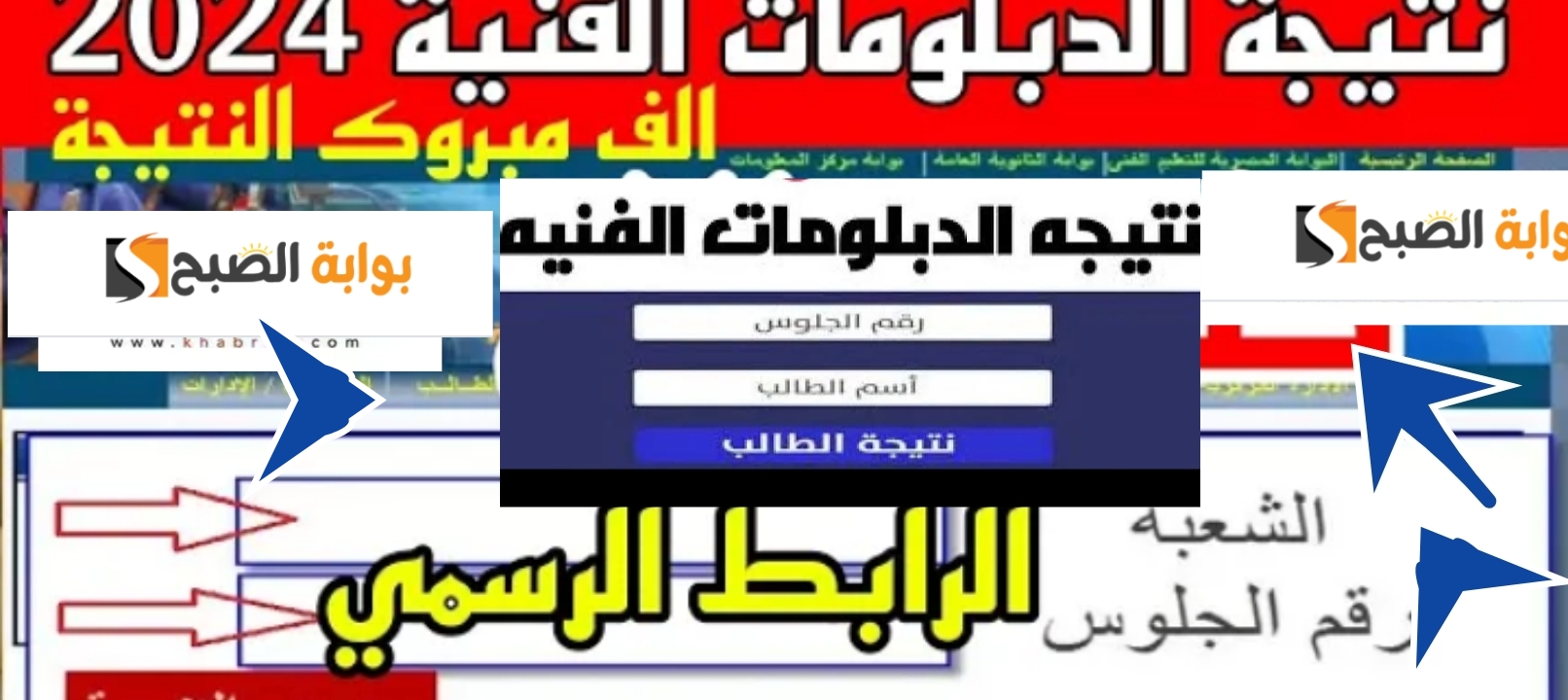 عاجل| نتيجة الدبلومات الفنية 2024 بنسبة نجاح 70.9% تجاري وصناعي وفندقي وزراعي 5 عاجل| نتيجة الدبلومات الفنية 2024 بنسبة نجاح 70.9% تجاري وصناعي وفندقي وزراعي