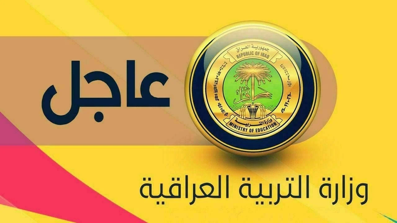 سريع وفعال.. رابط منصة نجاح najah.iq نتائج السادس الإعدادي 2024 الدور الأول