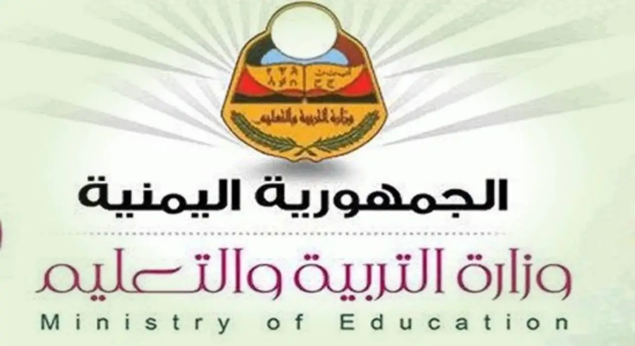 "بعد ساعات قليلة" نتائح الثانوية العامة اليمن 2024 .. خطوات الاستعلام عبر الإدارة العامة للاختبارات وSMS 5 “بعد ساعات قليلة” نتائح الثانوية العامة اليمن 2024 .. خطوات الاستعلام عبر الإدارة العامة للاختبارات وSMS