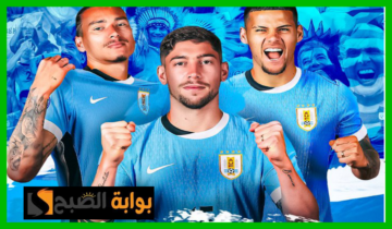 بالمواعيد.. جدول مباريات نصف نهائي بطولة كوبا أمريكا 2024