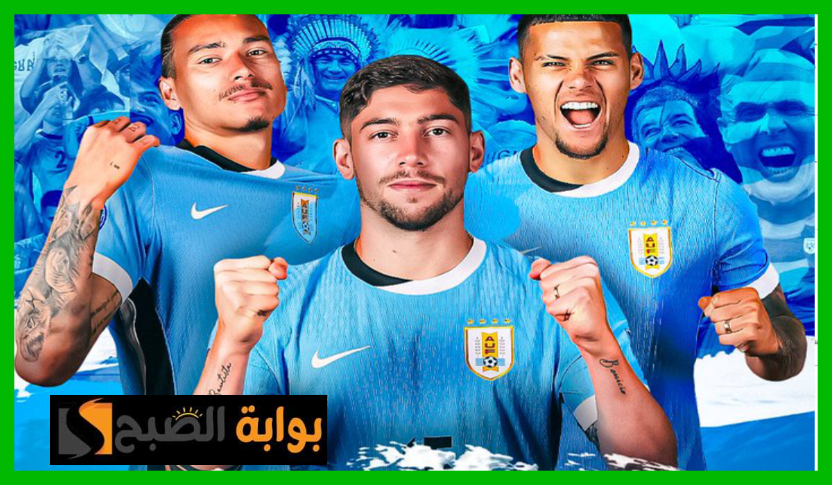 بالمواعيد.. جدول مباريات نصف نهائي بطولة كوبا أمريكا 2024