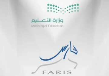 التسجيل في نظام فارس الجديد 1446 في المملكة العربية السعودية