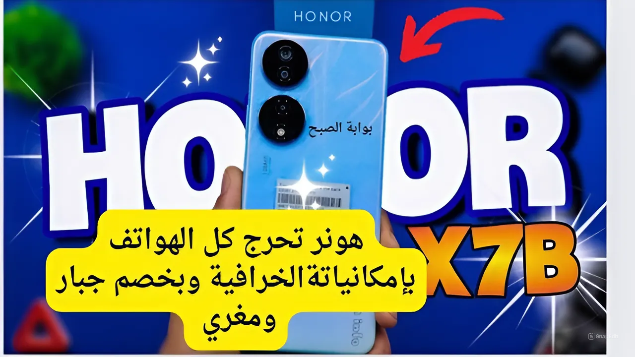 مناسب لكل الناس وشيك جداً.. اشتري هاتف هونر اكس 7 بي بسعر مغري وخصم هائل من مكتبه جرير واغتنم الفرصة