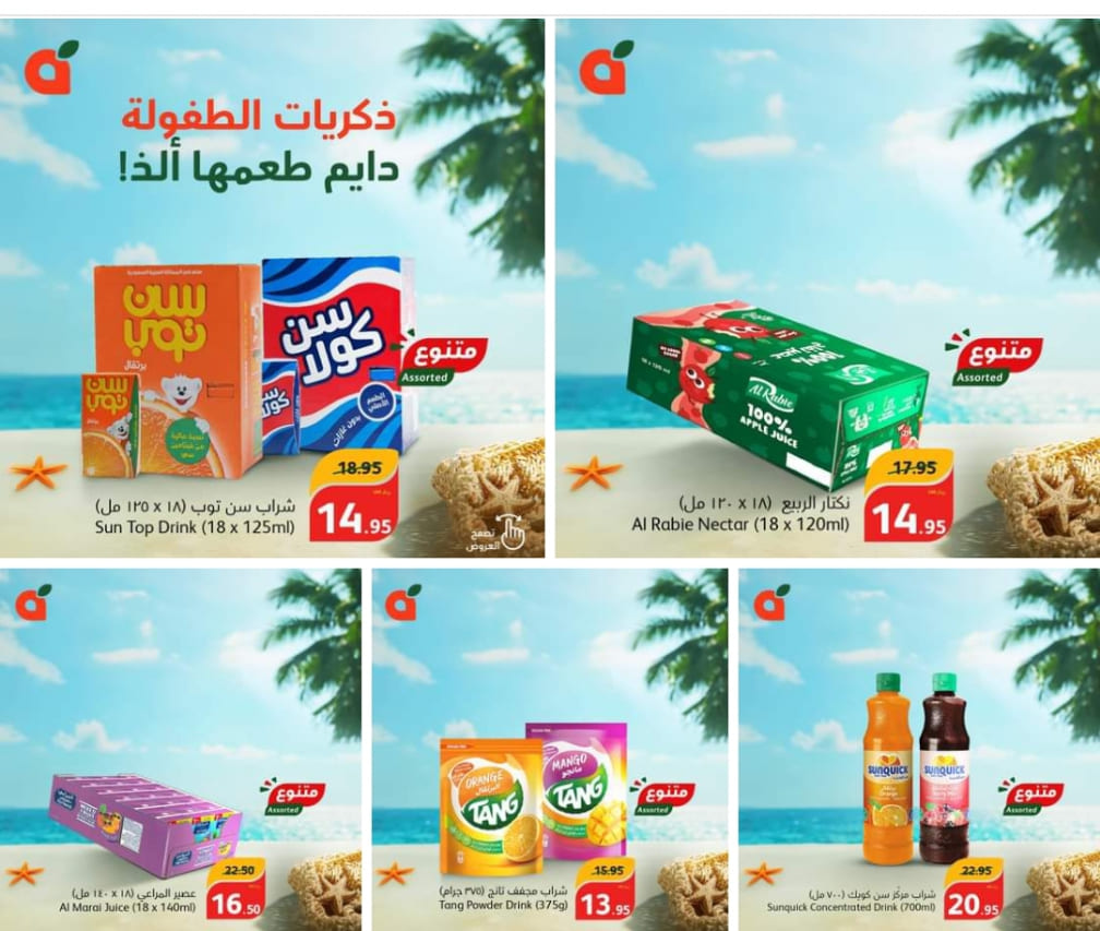 تخفيضات هايبر بنده بالمملكة العربية السعودية بجميع الفروع حتى اليوم التاسع مش شهر يوليو