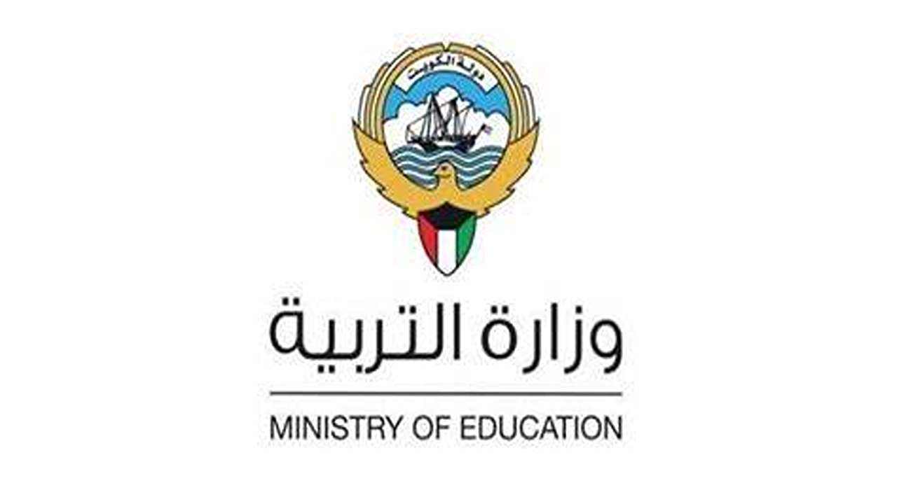 رابط نتائج الطلاب بدون رقم تسلسل الكويت